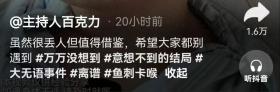 知名主持人紧急手术，提醒福建人年底千万小心！